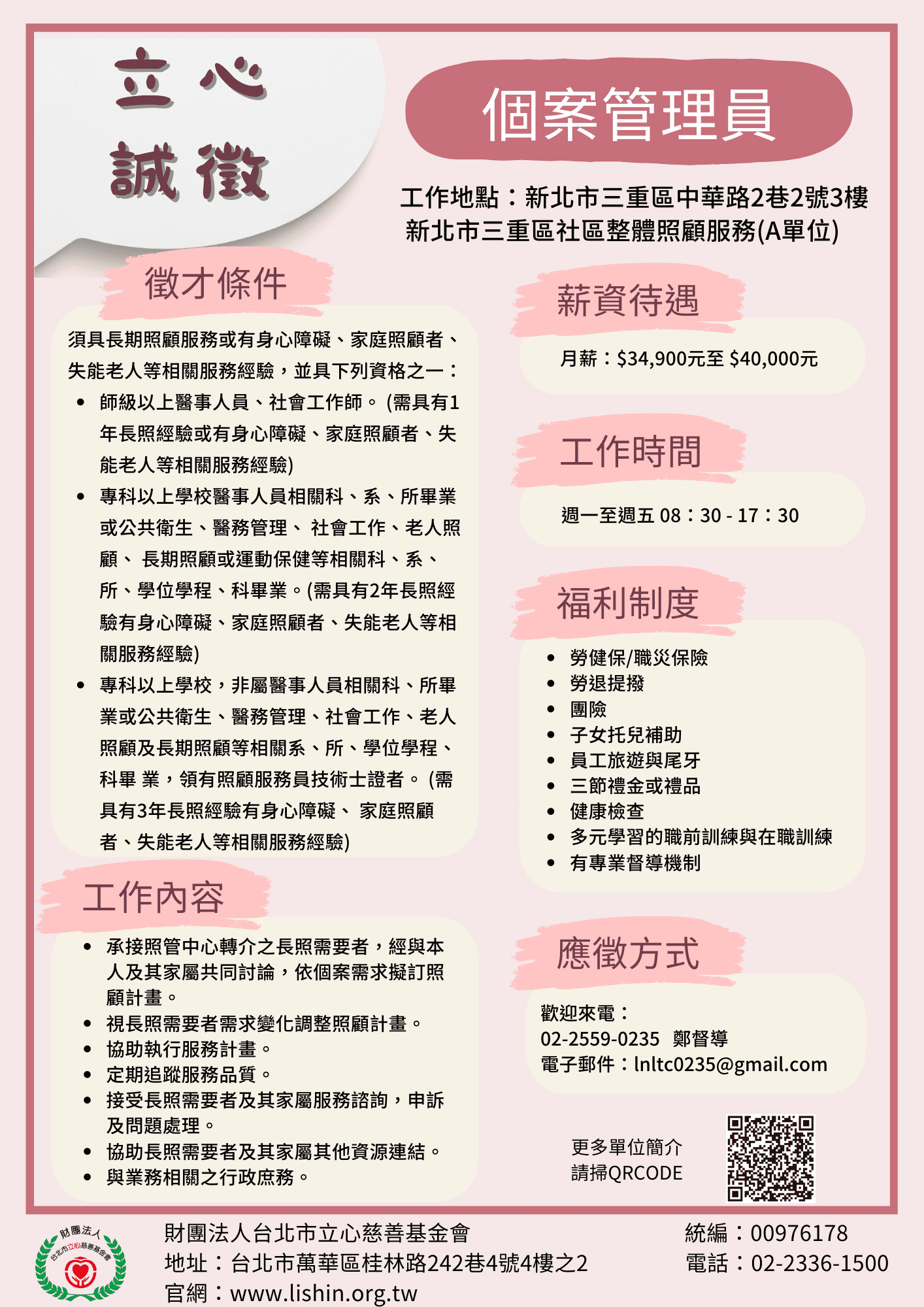 人才招募第三版5.png